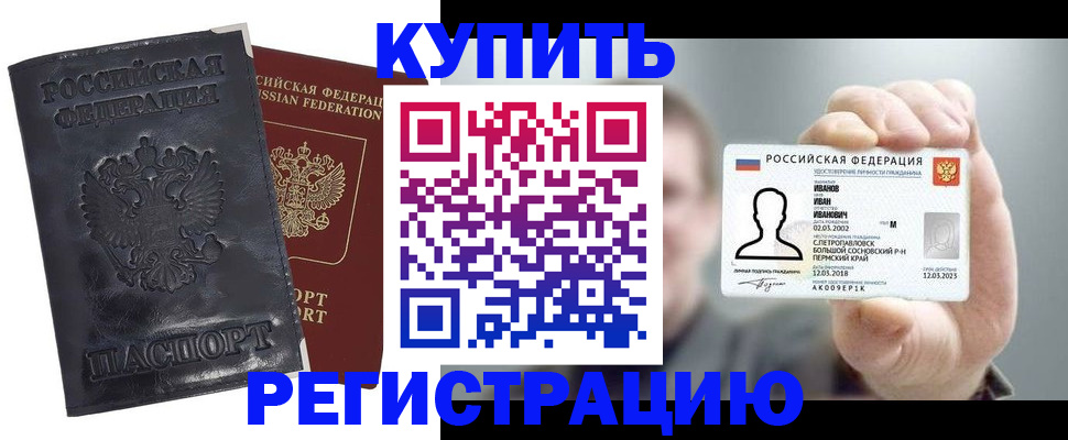 прописка для работы в Губкинском
