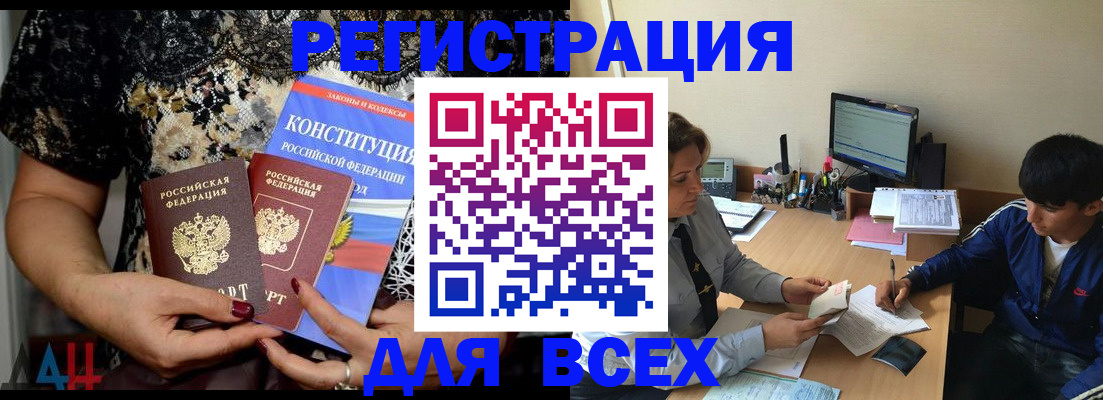 временная регистрация 2025 в Губкинском