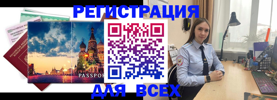 временная регистрация законно в Губкинском